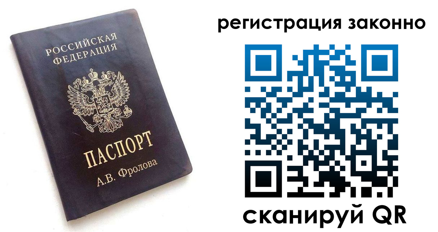 прописка от собственника в Питкяранте