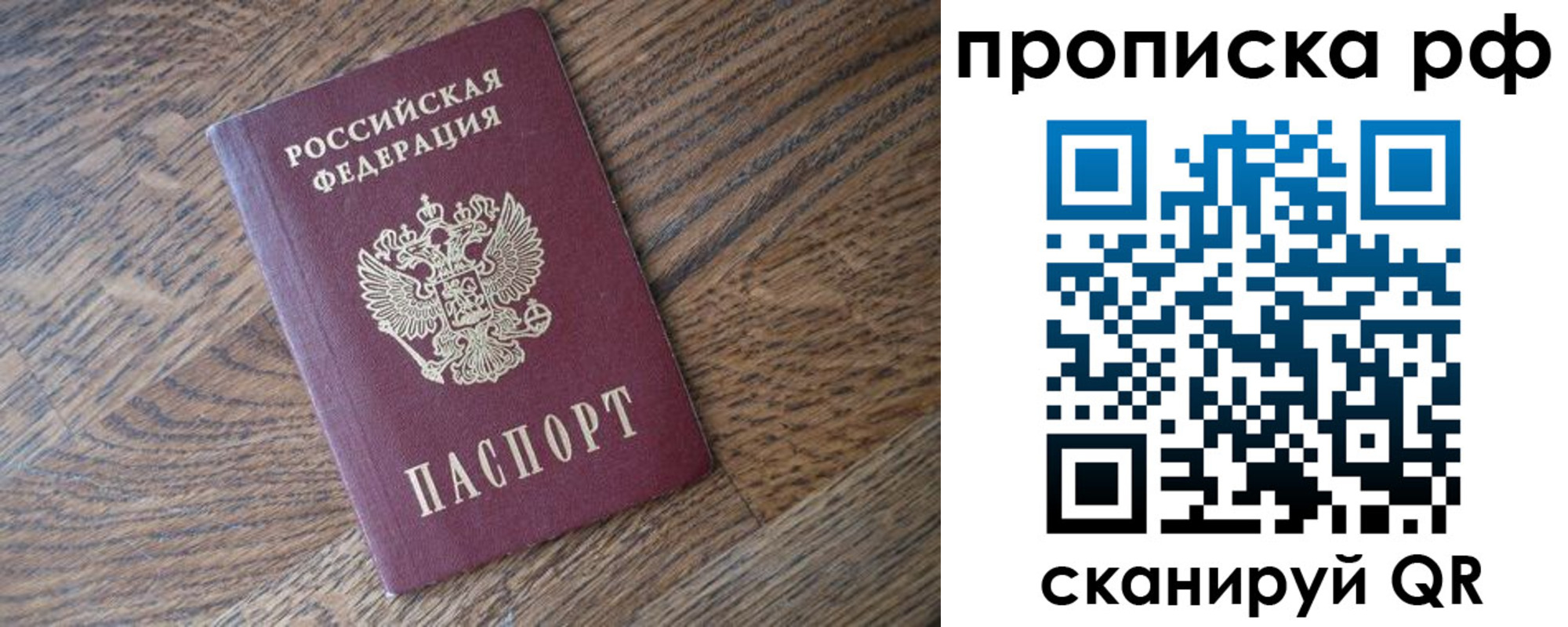 прописка поиск в Питкяранте