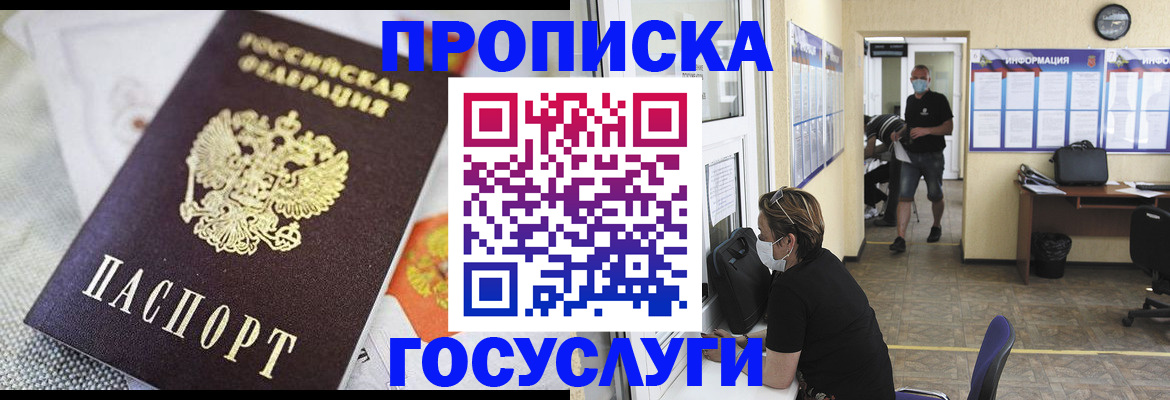 временная регистрация адрес в Питкяранте